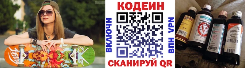 дарнет шоп  Котельники  мега ONION  Кодеиновый сироп Lean Purple Drank 