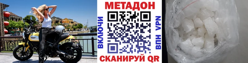 Метадон белоснежный Котельники