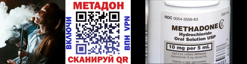МЕТАДОН methadone blacksprut ССЫЛКА Котельники